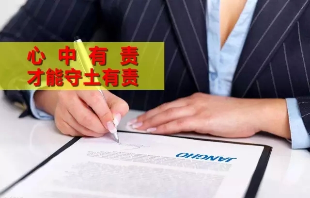 心中有責，才能守土有責